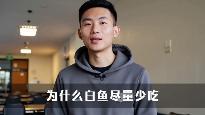 長白龍魚為何要少吃（白魚為何要少吃）