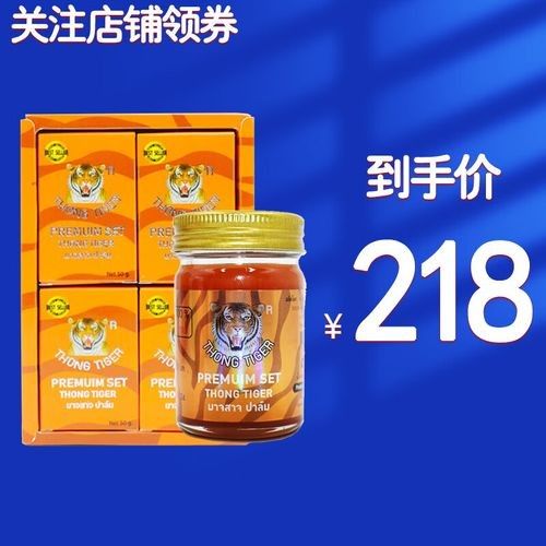 泰國老虎藥膏的功效與作用（泰國老虎膏的功效與作用） 泰國老虎藥膏的功效與作用（泰國老虎膏的功效與作用） 觀賞魚百科 第4張