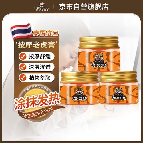 泰國老虎藥膏的功效與作用（泰國老虎膏的功效與作用） 泰國老虎藥膏的功效與作用（泰國老虎膏的功效與作用） 觀賞魚百科 第2張