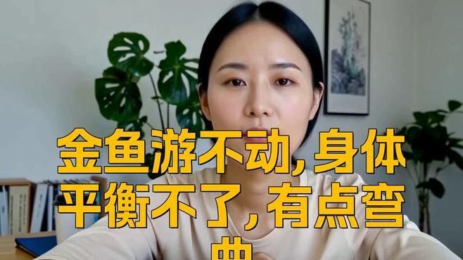 魚像沒力氣游怎么回事（魚像沒力氣游怎么回事，養魚新手如何調理水溫對魚的影響） 魚像沒力氣游怎么回事（魚像沒力氣游怎么回事，養魚新手如何調理水溫對魚的影響） 觀賞魚百科 第6張