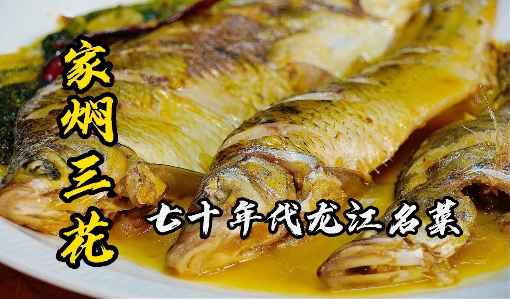 東北八大名魚（東北十大名魚排名聚能環磁驅黑龍江十大名魚哪種最合你胃口千萬度） 東北八大名魚（東北十大名魚排名聚能環磁驅黑龍江十大名魚哪種最合你胃口千萬度） 觀賞魚百科 第2張