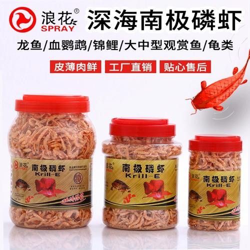 浪花銀龍魚飼料（浪花銀龍魚喂什么飼料好浪花銀龍魚飼料推薦）