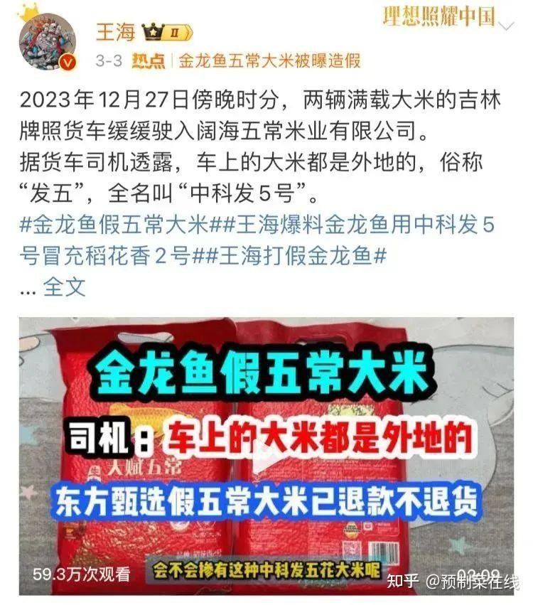 門源金龍魚是雜牌子還是名牌（里金龍魚食品集團股份有限公司金龍魚是否為雜牌子） 門源金龍魚是雜牌子還是名牌（里金龍魚食品集團股份有限公司金龍魚是否為雜牌子） 觀賞魚百科 第8張