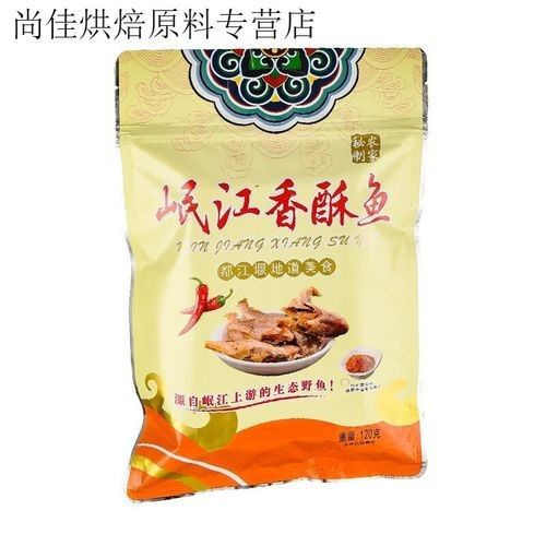 岷江魚一般多少錢（如何辨別岷江魚的真偽？） 岷江魚一般多少錢（如何辨別岷江魚的真偽？） 觀賞魚百科 第4張