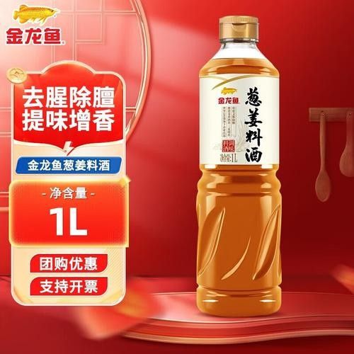 金龍魚原糧料酒（金龍魚原糧料酒哪款性價比最高金龍魚原糧料酒哪款性價比最高） 金龍魚原糧料酒（金龍魚原糧料酒哪款性價比最高金龍魚原糧料酒哪款性價比最高） 觀賞魚百科 第5張