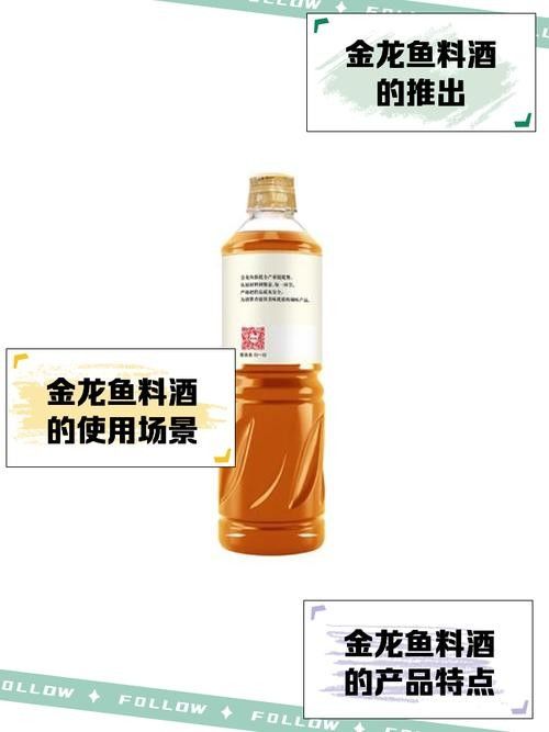 金龍魚原糧料酒（金龍魚原糧料酒哪款性價比最高金龍魚原糧料酒哪款性價比最高） 金龍魚原糧料酒（金龍魚原糧料酒哪款性價比最高金龍魚原糧料酒哪款性價比最高） 觀賞魚百科 第4張