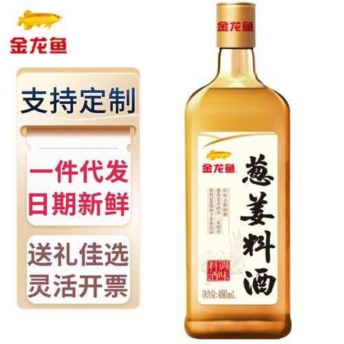 金龍魚原糧料酒（金龍魚原糧料酒哪款性價比最高金龍魚原糧料酒哪款性價比最高） 金龍魚原糧料酒（金龍魚原糧料酒哪款性價比最高金龍魚原糧料酒哪款性價比最高） 觀賞魚百科 第2張