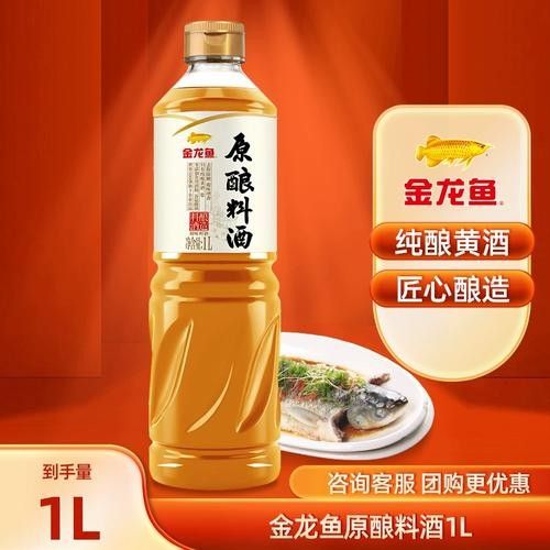 金龍魚原糧料酒（金龍魚原糧料酒哪款性價比最高金龍魚原糧料酒哪款性價比最高） 金龍魚原糧料酒（金龍魚原糧料酒哪款性價比最高金龍魚原糧料酒哪款性價比最高） 觀賞魚百科 第9張