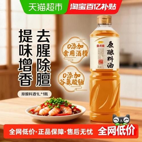 金龍魚原糧料酒（金龍魚原糧料酒哪款性價比最高金龍魚原糧料酒哪款性價比最高） 金龍魚原糧料酒（金龍魚原糧料酒哪款性價比最高金龍魚原糧料酒哪款性價比最高） 觀賞魚百科 第8張