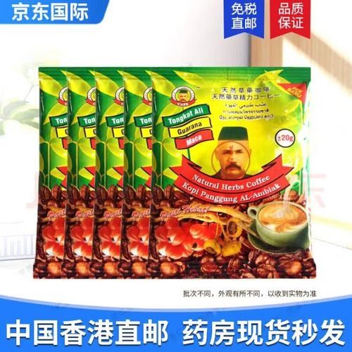 馬來西亞男士專用咖啡（馬來西亞男士專用咖啡品牌推薦：馬來西亞男士專用咖啡）