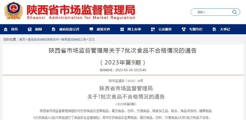 石泉金龍魚（新浪財經(jīng)聽，金龍魚有哪些產(chǎn)品）