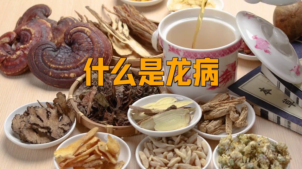 龍病有什么癥狀（寧龍病榮耀小記聽龍病癥解碼龍病癥解碼龍病如何治療）