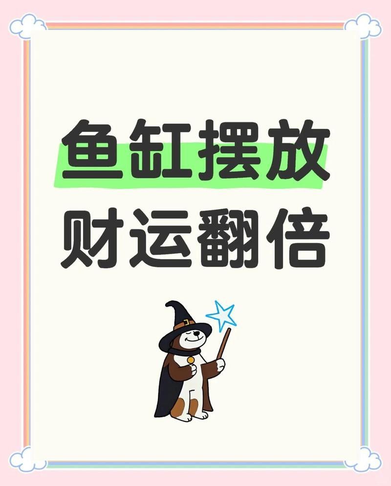 魚缸最旺三個位置（——魚缸擺放的三個禁忌和三個禁忌）