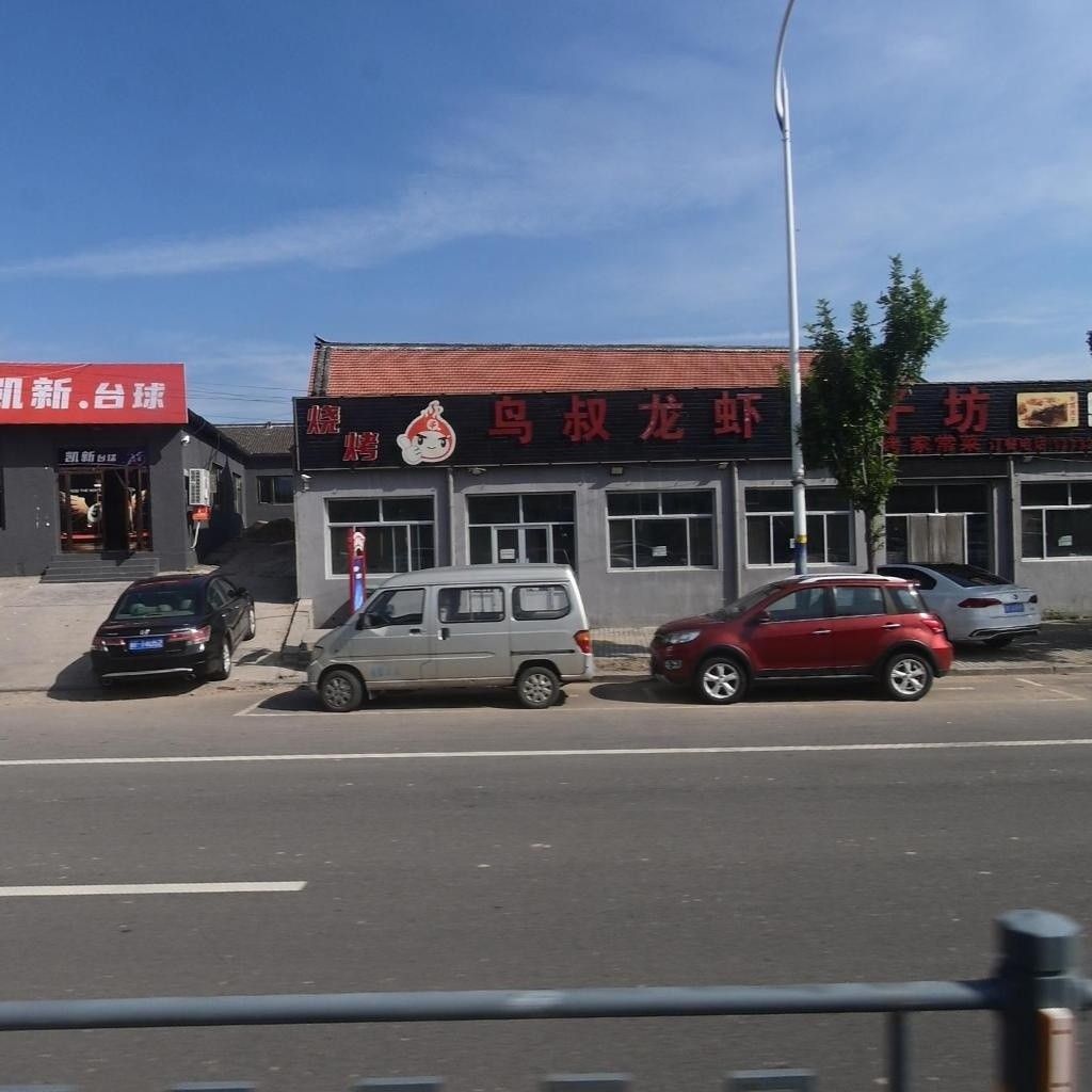 淶源鳥叔小龍蝦（保定淶源鳥叔小龍蝦） 淶源鳥叔小龍蝦（保定淶源鳥叔小龍蝦） 觀賞魚百科 第7張