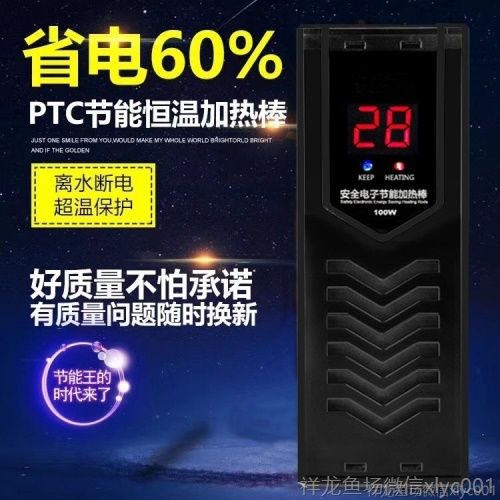 龍魚缸加熱棒自動恒溫防爆加熱器水族箱ptc加溫棒500W加溫器1000W（水族箱加熱棒） 龍魚缸加熱棒自動恒溫防爆加熱器水族箱ptc加溫棒500W加溫器1000W（水族箱加熱棒） 觀賞魚百科 第4張