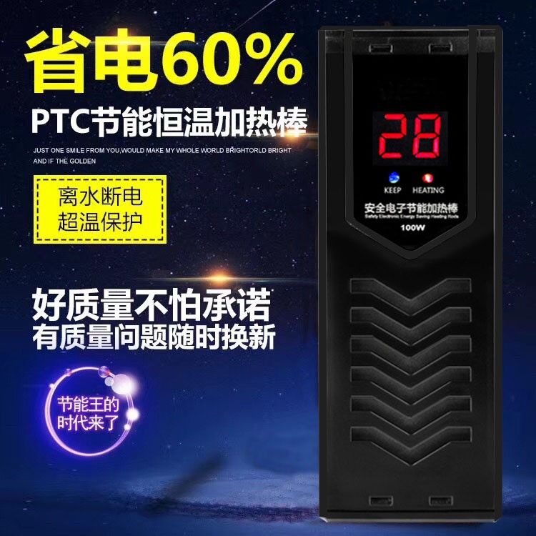 龍魚缸加熱棒自動恒溫防爆加熱器水族箱ptc加溫棒500W加溫器1000W（水族箱加熱棒） 龍魚缸加熱棒自動恒溫防爆加熱器水族箱ptc加溫棒500W加溫器1000W（水族箱加熱棒） 觀賞魚百科 第12張