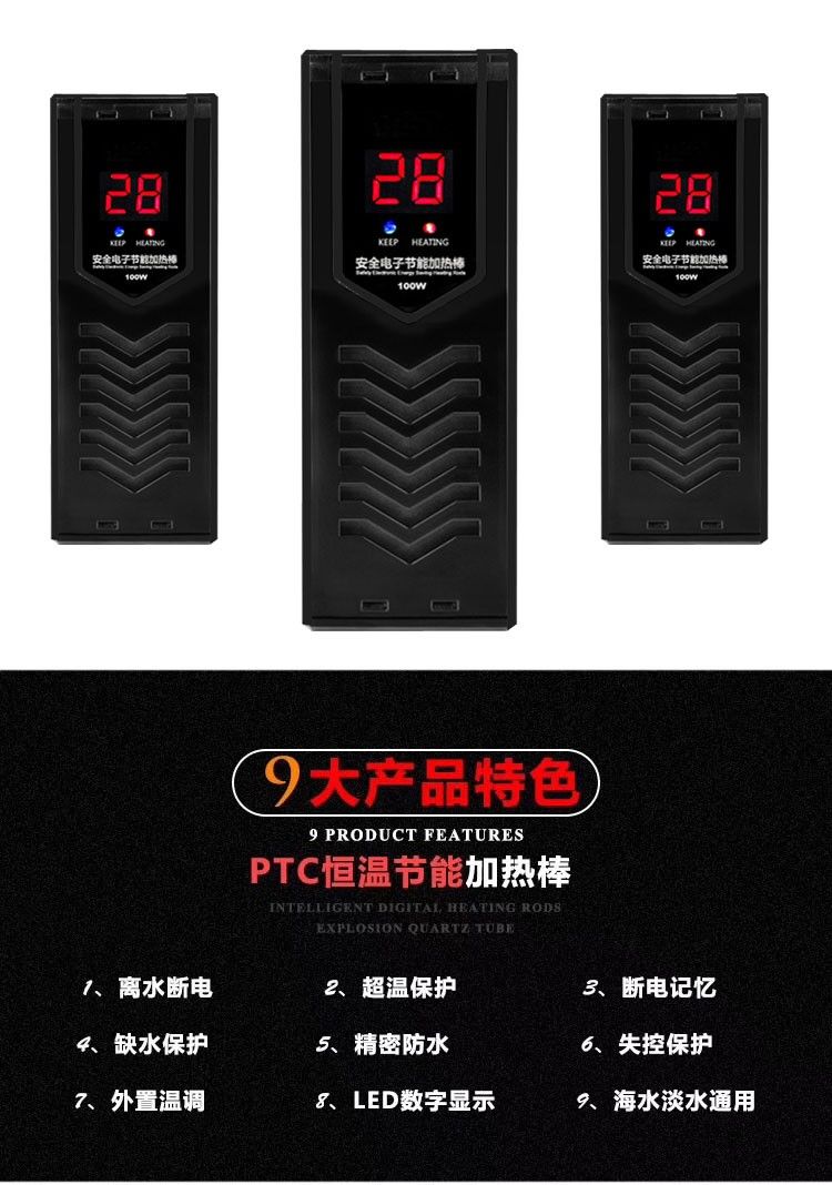 龍魚缸加熱棒自動恒溫防爆加熱器水族箱ptc加溫棒500W加溫器1000W（水族箱加熱棒） 龍魚缸加熱棒自動恒溫防爆加熱器水族箱ptc加溫棒500W加溫器1000W（水族箱加熱棒） 觀賞魚百科 第14張