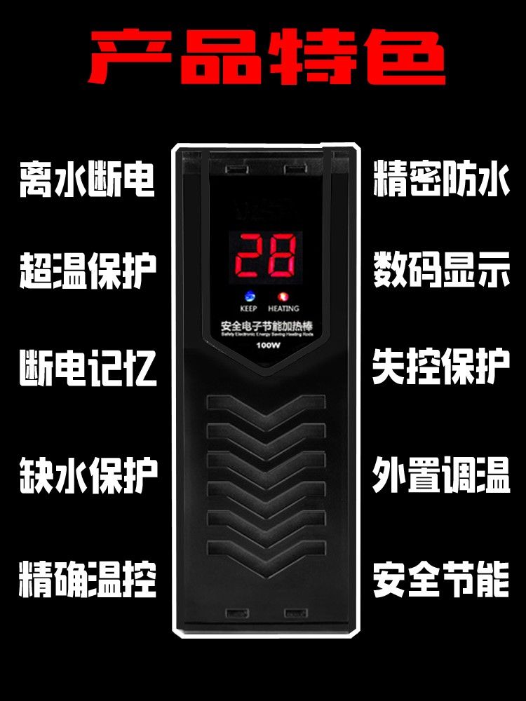 龍魚缸加熱棒自動恒溫防爆加熱器水族箱ptc加溫棒500W加溫器1000W（水族箱加熱棒） 龍魚缸加熱棒自動恒溫防爆加熱器水族箱ptc加溫棒500W加溫器1000W（水族箱加熱棒） 觀賞魚百科 第20張