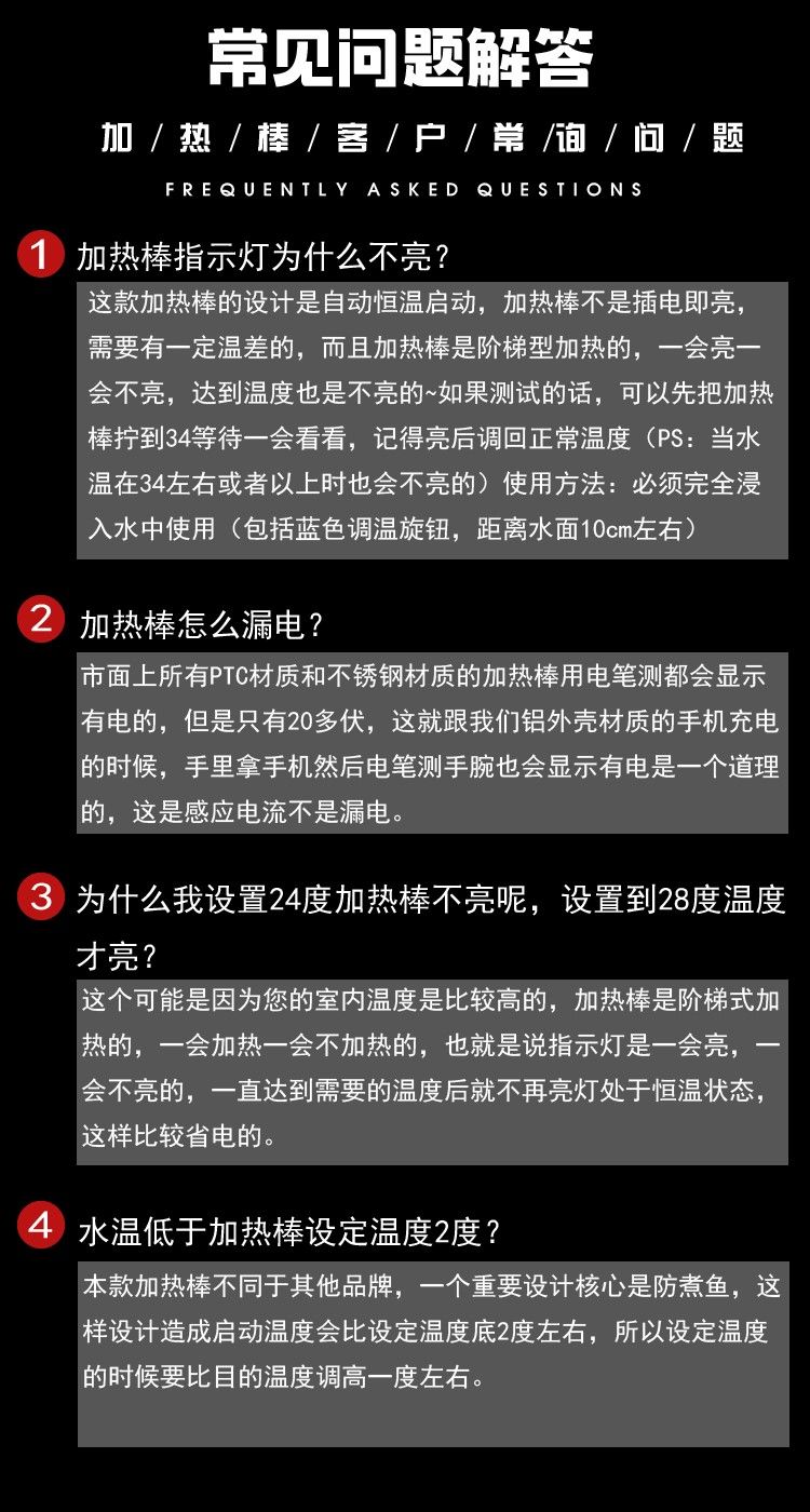 龍魚缸加熱棒自動恒溫防爆加熱器水族箱ptc加溫棒500W加溫器1000W（水族箱加熱棒） 龍魚缸加熱棒自動恒溫防爆加熱器水族箱ptc加溫棒500W加溫器1000W（水族箱加熱棒） 觀賞魚百科 第25張
