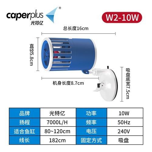 光特億水泵參數(shù)（光特億水泵是一種高效能用于各種工業(yè)和民用場合）