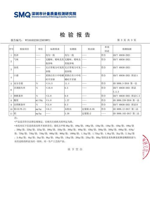圖騰金龍魚質(zhì)量很差嗎（圖騰金龍魚的質(zhì)量如何？）