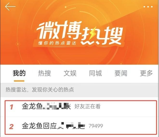南通金龍魚