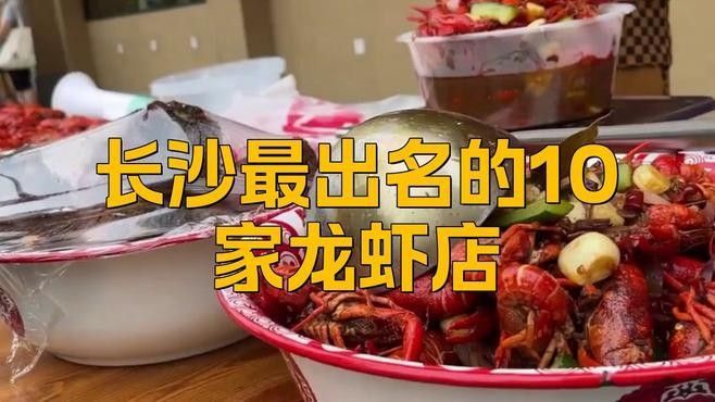 長(zhǎng)沙 龍蝦 長(zhǎng)沙 龍蝦 觀賞魚(yú)百科 第5張