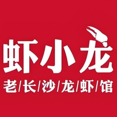 長(zhǎng)沙 龍蝦 長(zhǎng)沙 龍蝦 觀賞魚(yú)百科 第2張