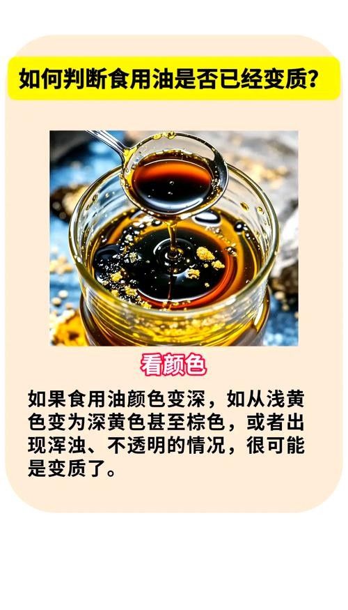 油有魚腥味是壞了嗎