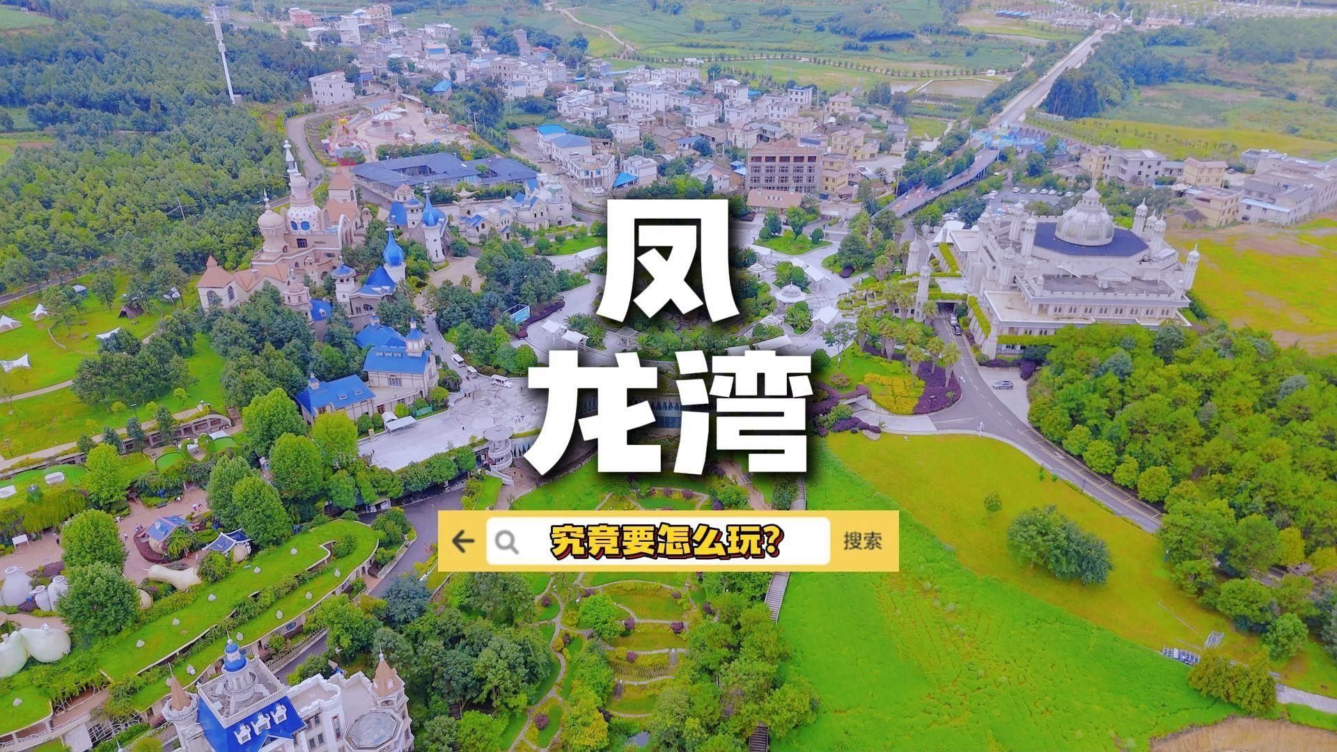 尋甸鳳龍灣水庫