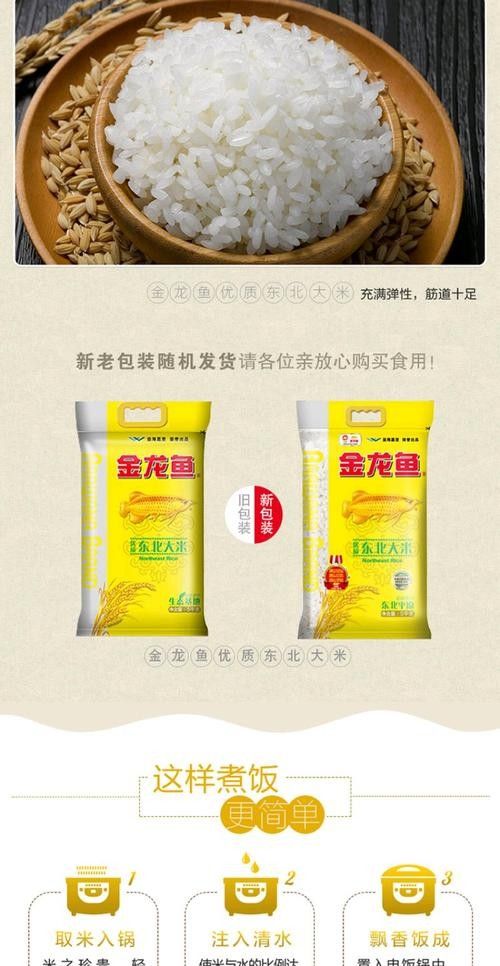 綏寧金龍魚