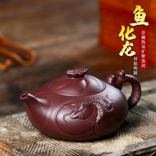魚化龍紫砂壺價(jià)格多少