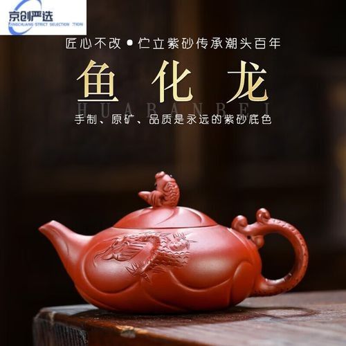 魚化龍紫砂壺價(jià)格多少