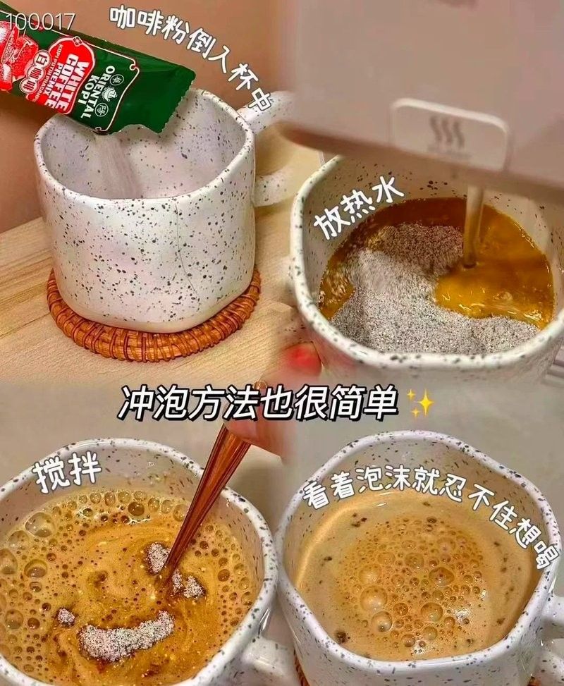 馬來西亞咖啡種類