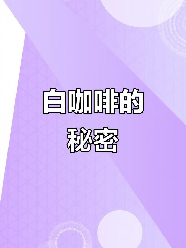 馬來西亞咖啡種類