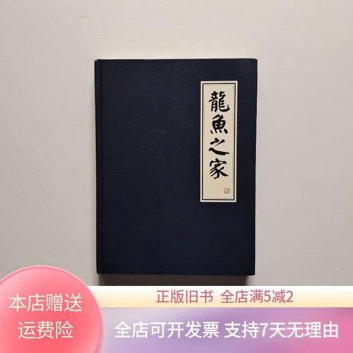 龍魚之家是不是雜牌子 龍魚之家是不是雜牌子 觀賞魚百科 第6張