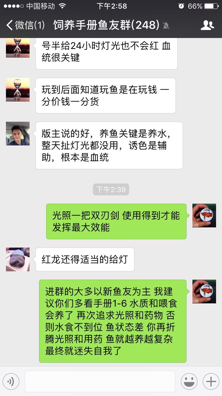 臨潼水族館飼養手冊魚友群聊天分享 臨潼水族館飼養手冊魚友群聊天分享 觀賞魚百科 第7張