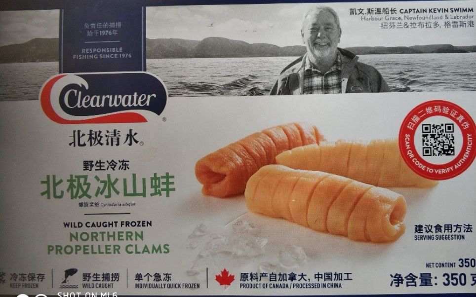 山蚌