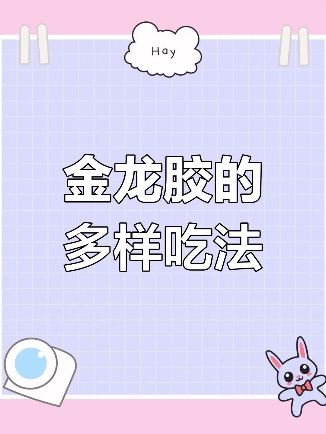 果洛金龍魚的功效與作用 果洛金龍魚的功效與作用 觀賞魚百科 第4張