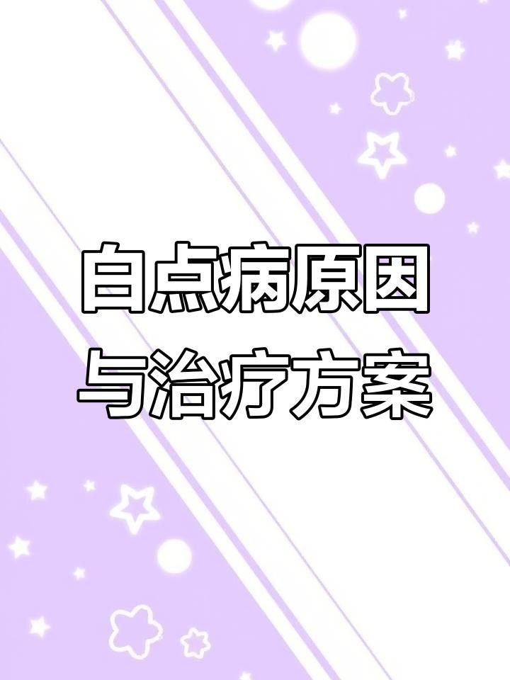 蝴蝶鯉百科疾病