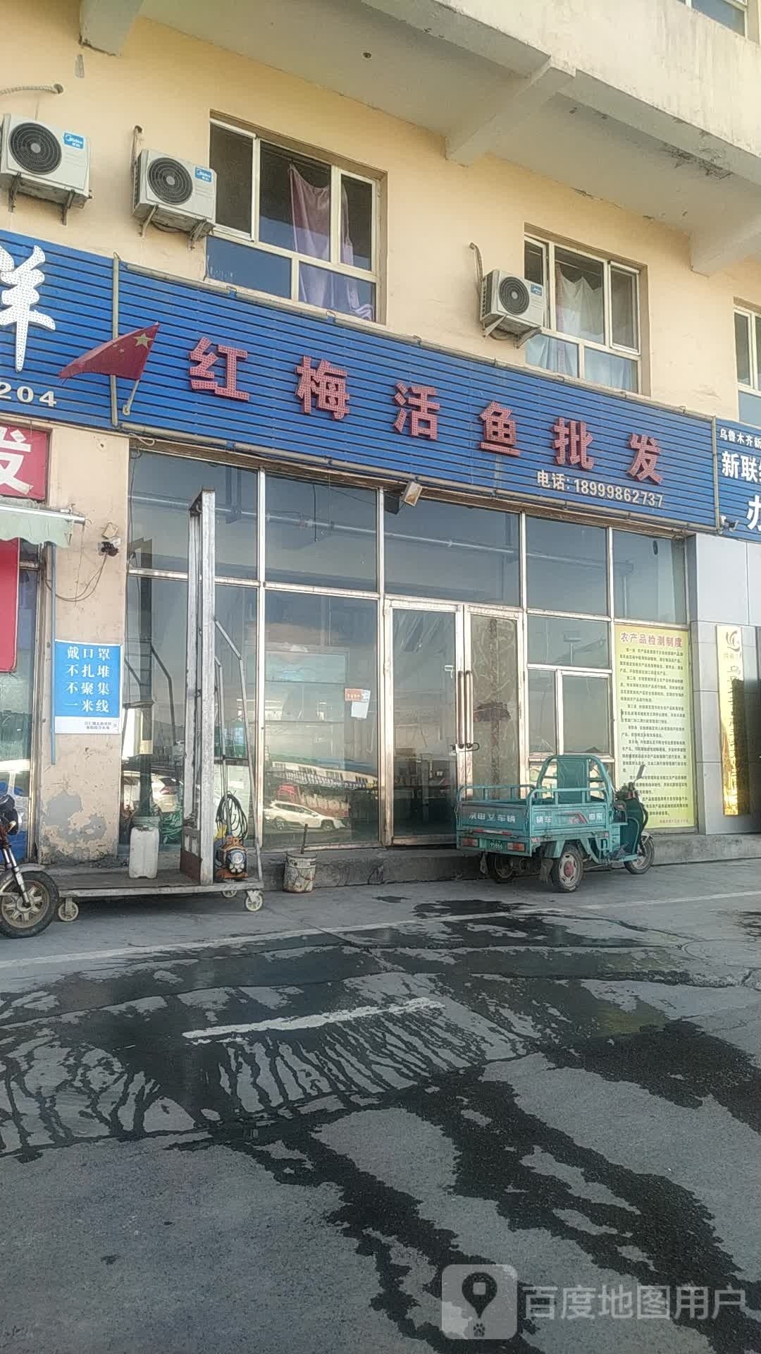 烏魯木齊活魚批發市場
