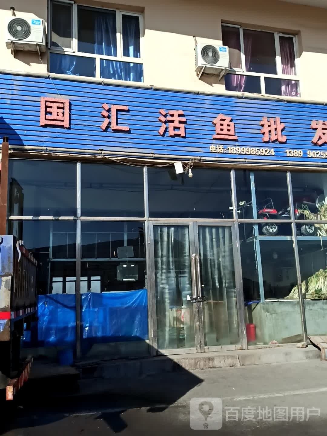 烏魯木齊活魚批發市場