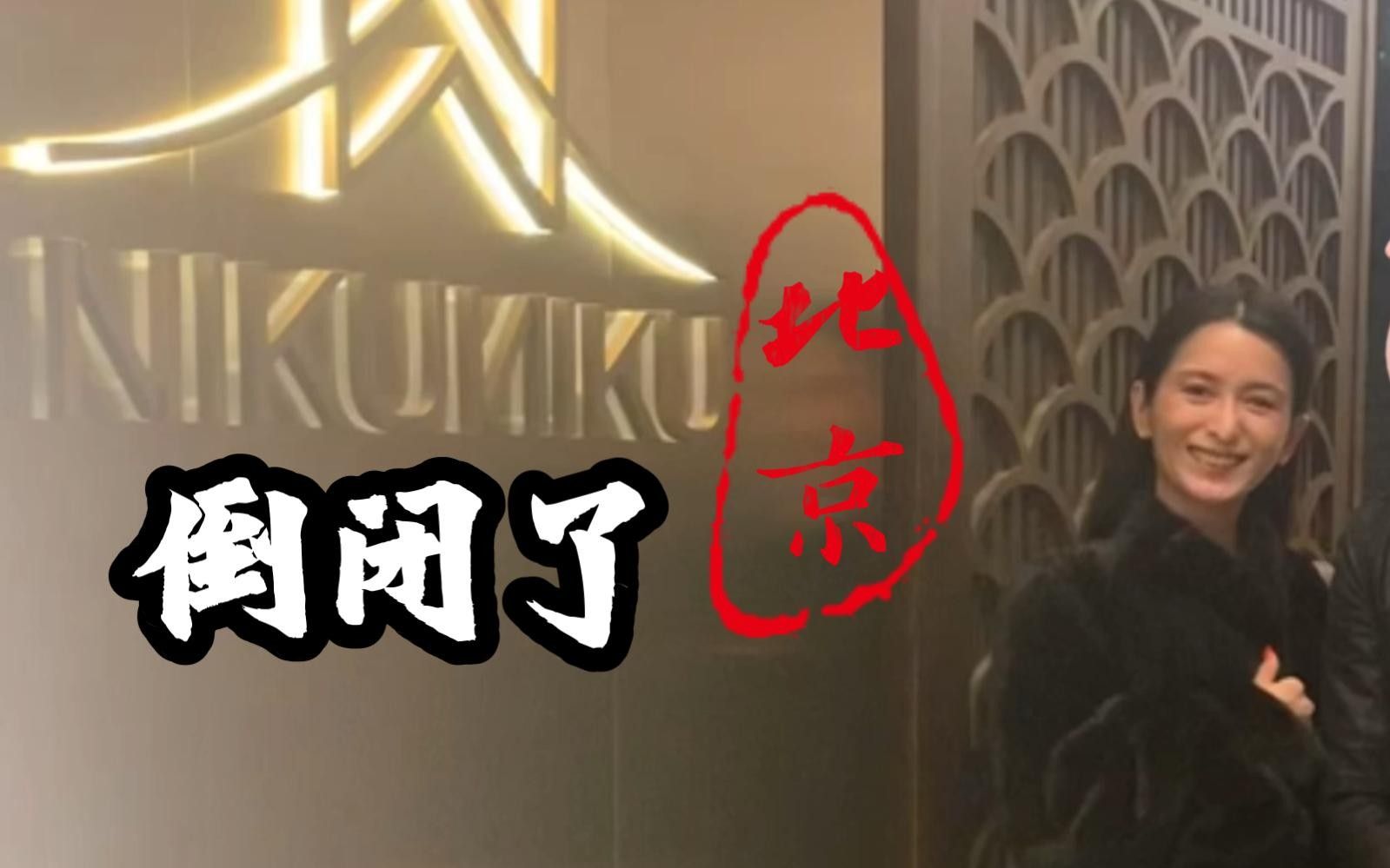 北京鮨龍餐廳 北京鮨龍餐廳 觀賞魚百科 第4張
