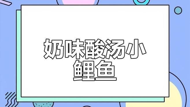 麗江十大名魚 麗江十大名魚 觀賞魚百科 第4張