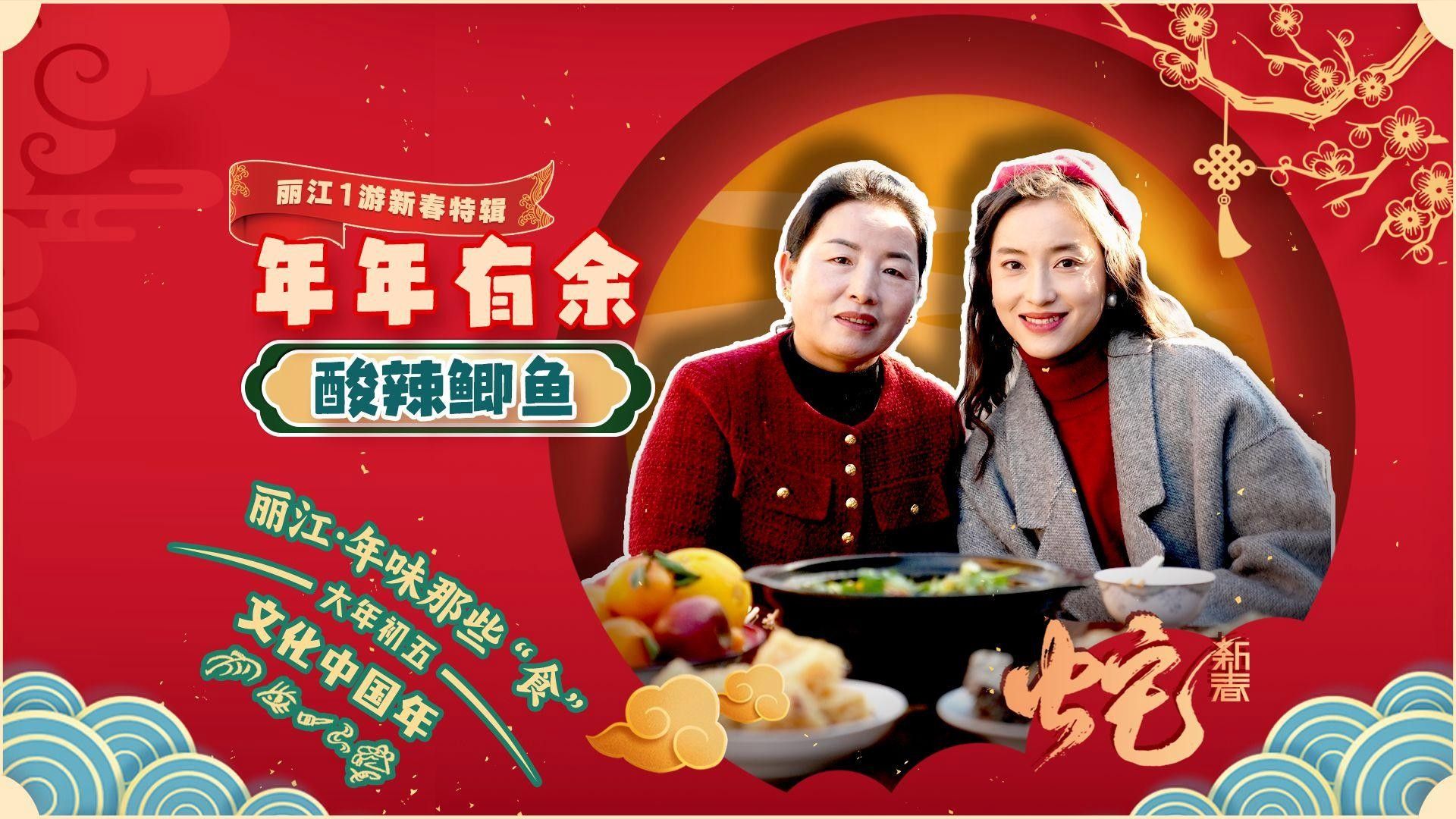 麗江十大名魚 麗江十大名魚 觀賞魚百科 第2張