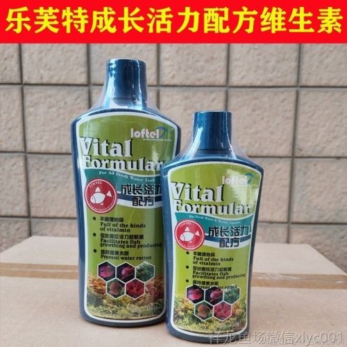 樂芙特成長活力配方龍魚維生素添加劑除氯水去除魚缸腥臭味藥水