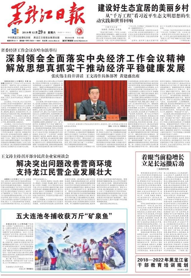 五大連池魚 五大連池魚 觀賞魚百科 第2張