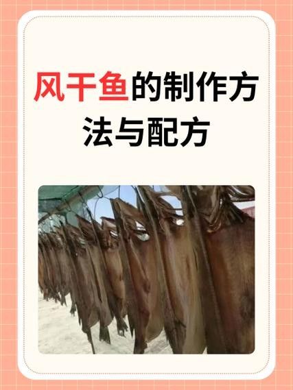 貴州腌魚黎平特產 貴州腌魚黎平特產 觀賞魚百科 第5張