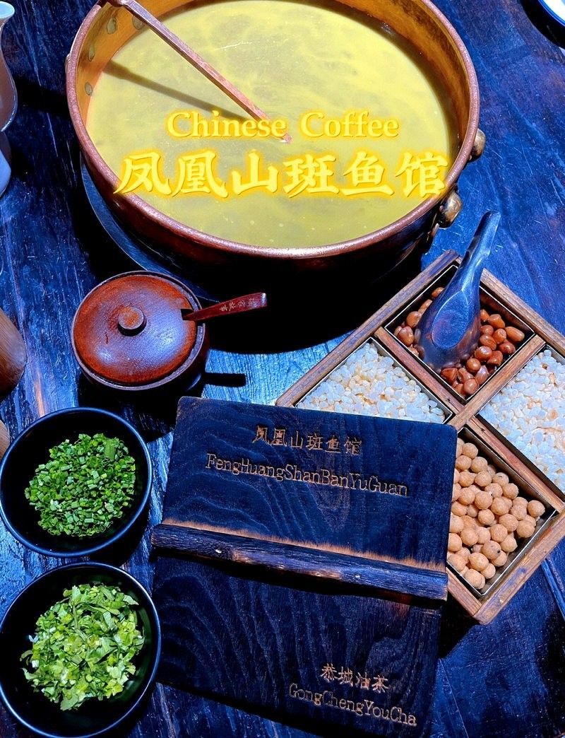 恭城鳳凰山斑魚(yú)館