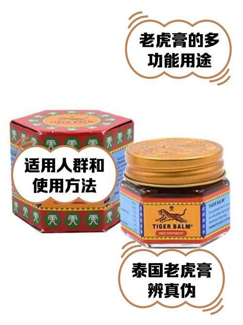 泰國老虎膏哪個(gè)牌子最正宗